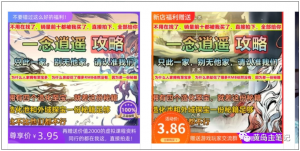 淘宝游戏攻略类虚拟玩法：从选品到优化到变现，实操复盘分享给你！-网创论坛