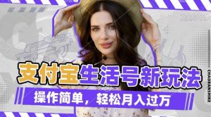 利用老外荒野求生视频,赚支付宝分成收益,轻松月入过W【揭秘】-网创论坛