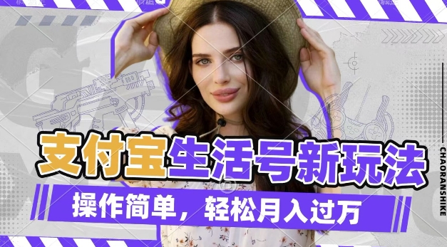 利用老外荒野求生视频,赚支付宝分成收益,轻松月入过W【揭秘】-网创论坛