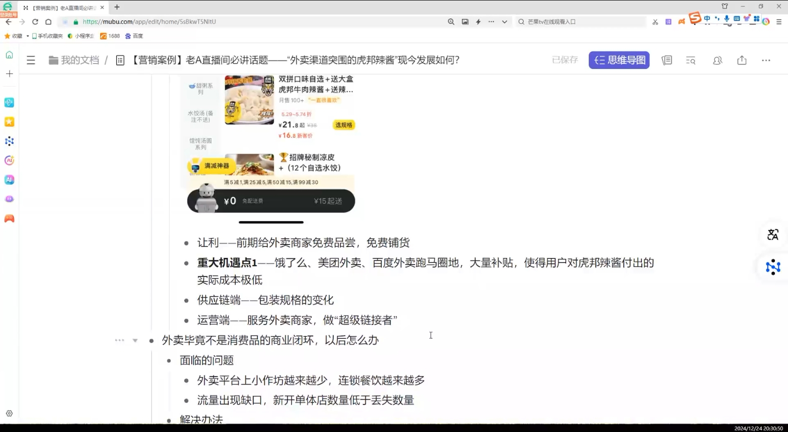 老A营销训练营(更新12月)-网创论坛