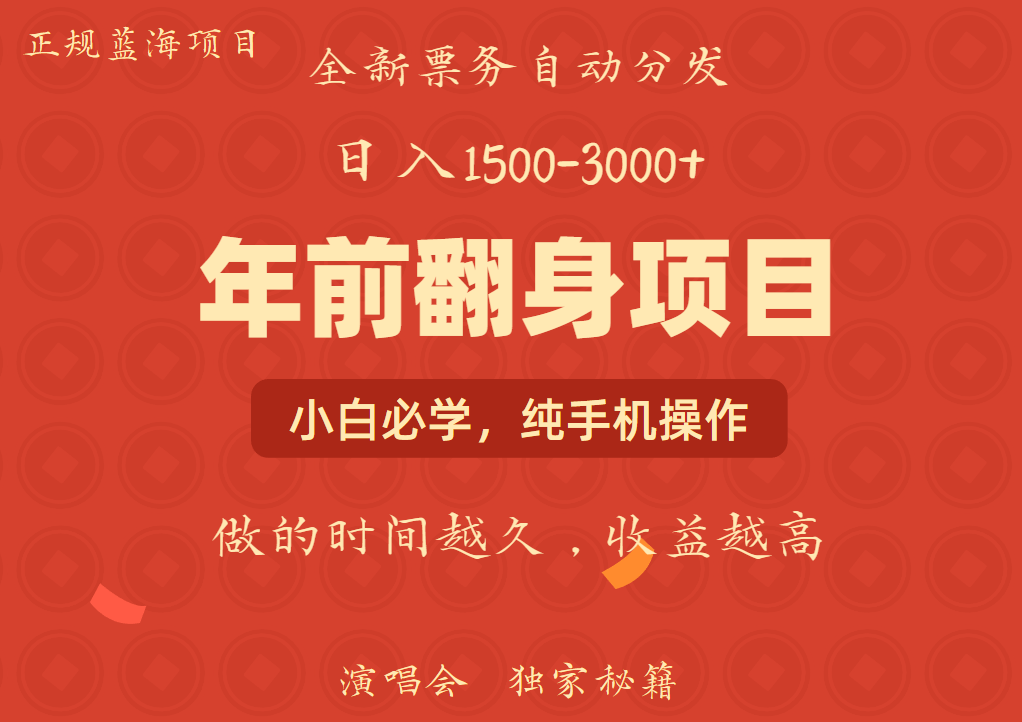 日入1000+ 娱乐项目 全国市场均有很大利润 长久稳定 新手当日变现-网创论坛