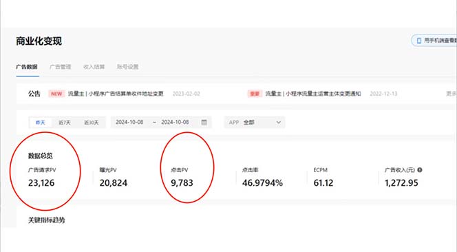 抖音雪花无人直播,一天躺赚3000+,0粉手机可搭建,不违规不限流,小白…-网创论坛
