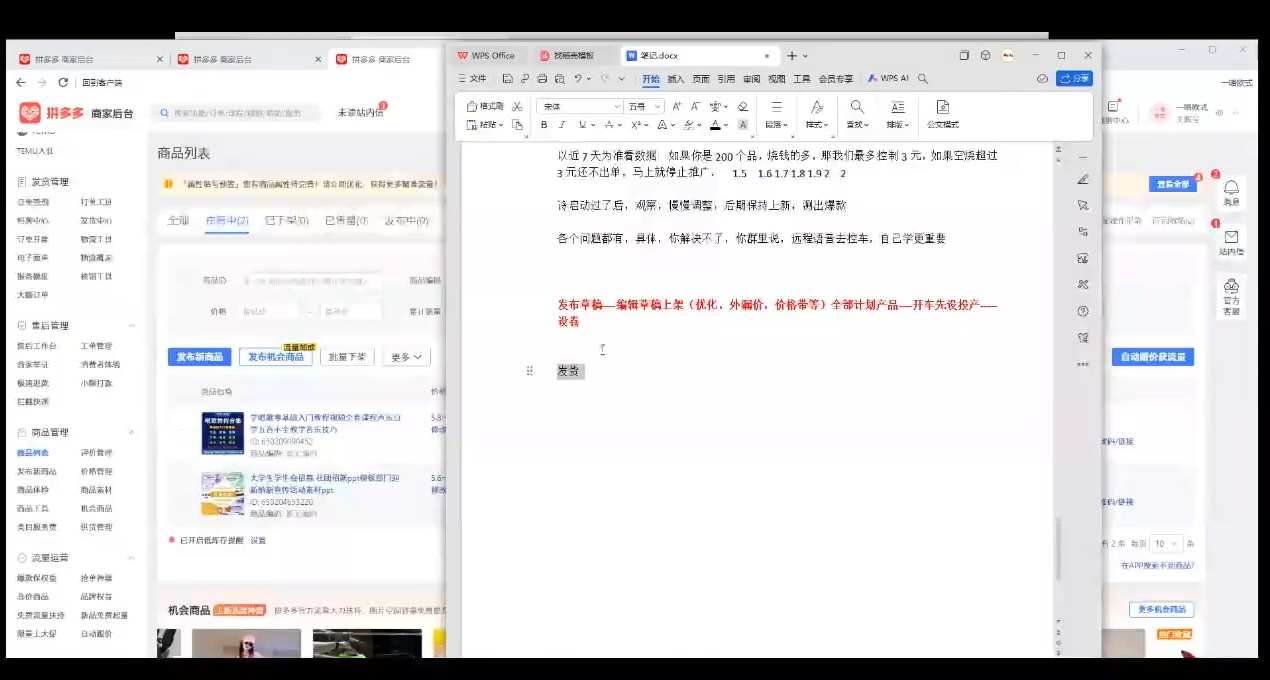 力辛电商·多多虚拟类目玩法实操-网创论坛