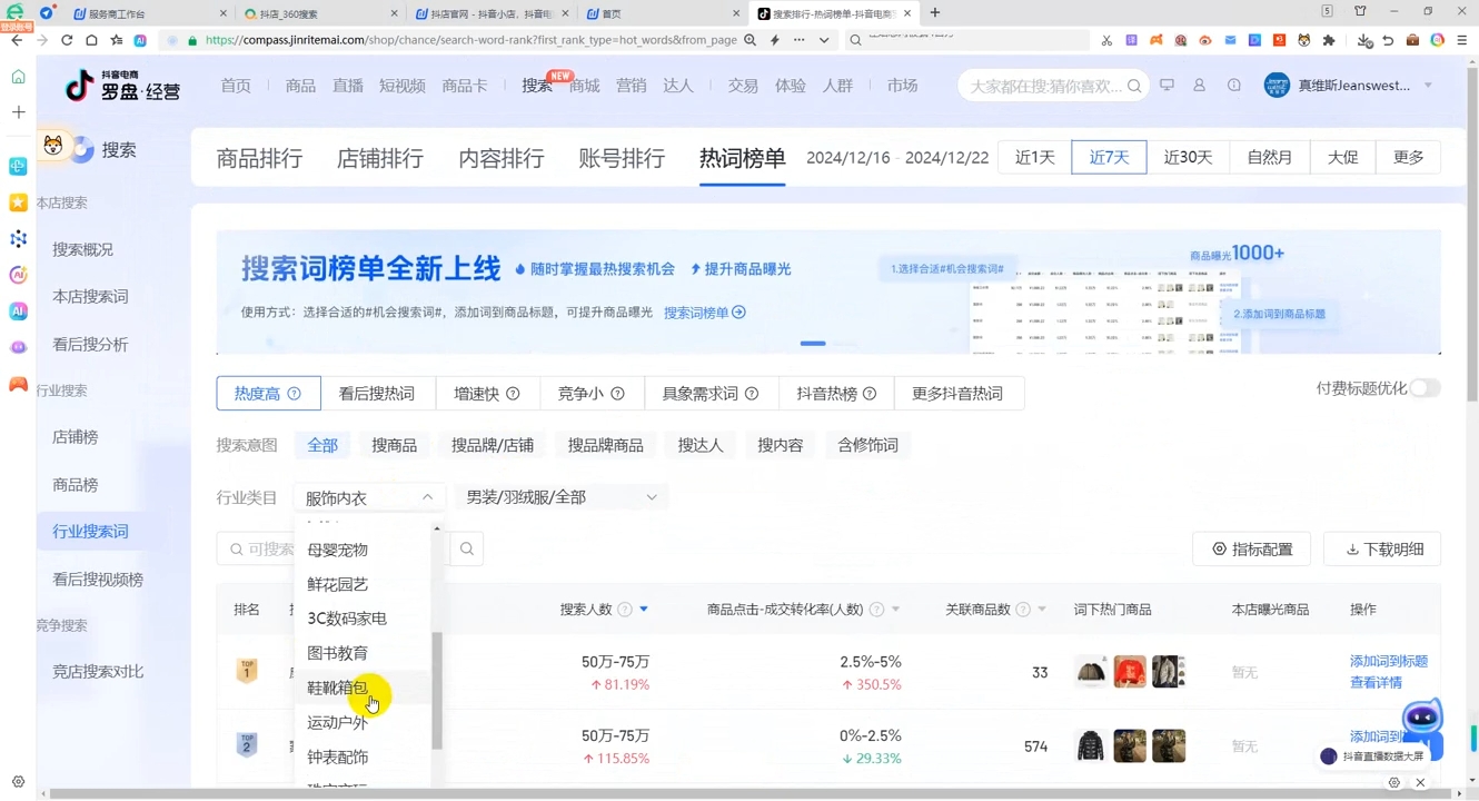 蓝狐电商·抖音商城运营课程(更新12月)-网创论坛
