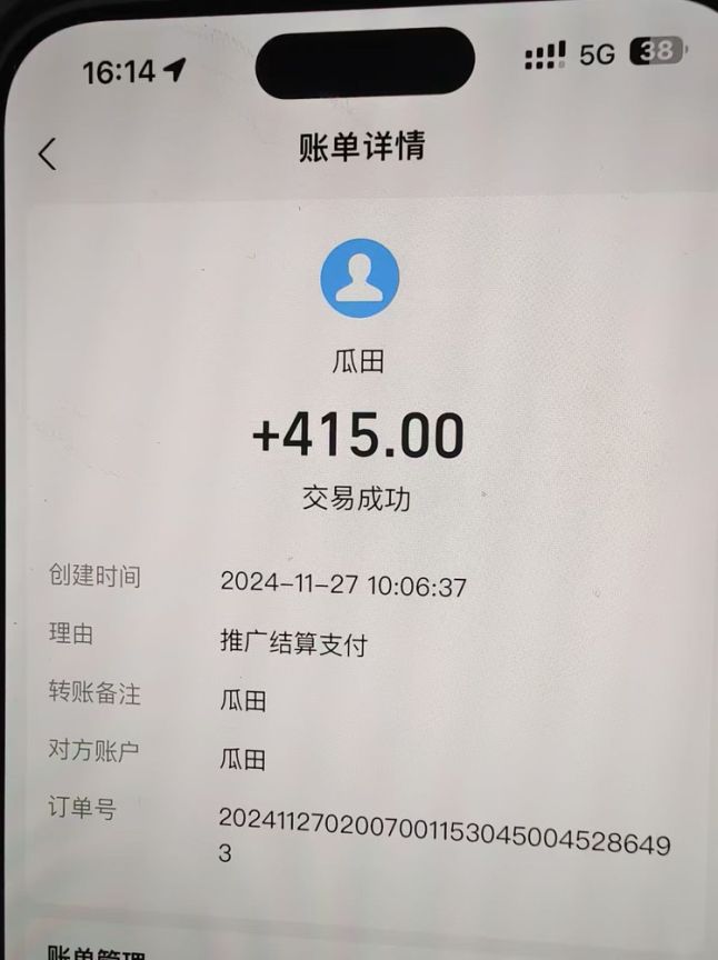 吃瓜网半自动掘金，单号日入100＋！人人可做，可矩阵放大-网创论坛