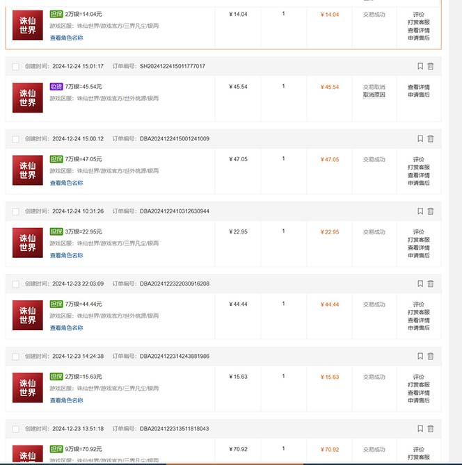 最新游戏搬砖诛仙世界，红利期收益高稳定，操作简单，小白闭眼入。-网创论坛