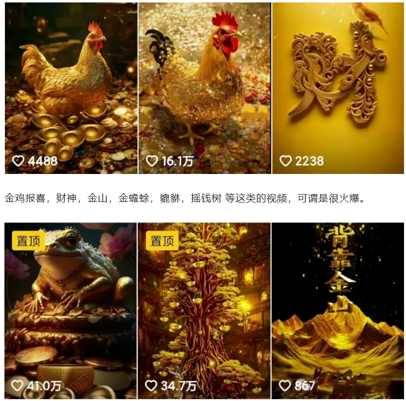 招财视频赚钱玩法，一条视频收益500+，零门槛小白也能学会-网创论坛