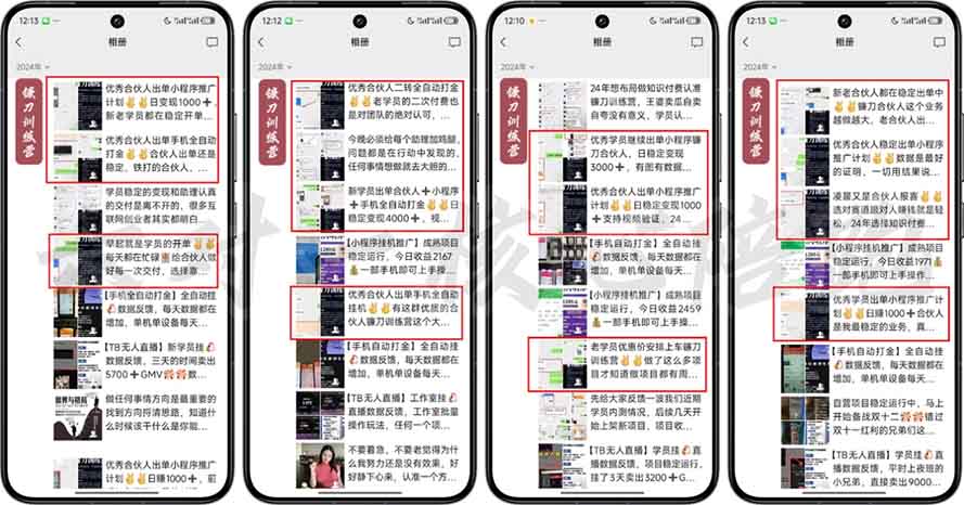 2025年 如何通过 “知识付费” 卖项目月入十万、年入百万,布局2025与…-网创论坛