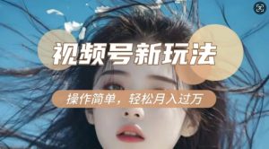 利用新老电视剧对比视频，撸视频号分成计划收益，轻松月入过W，操作简单-网创论坛