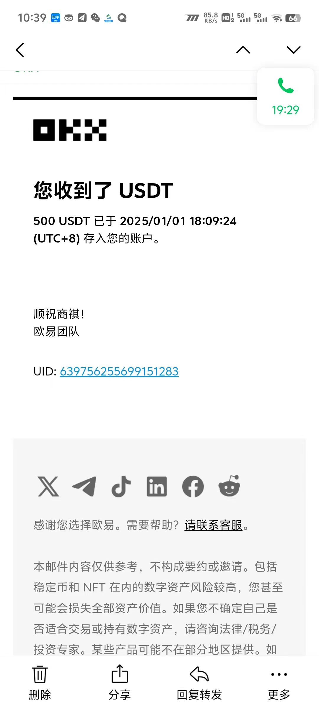 电脑撸美金项目，单机每天收益500+，推广轻松日入1000+-网创论坛
