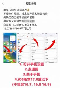 抖音苹果手机卡图文手动搬运技术-网创论坛