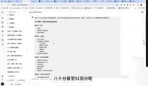 墨竹老师·《从0基础到AI高手》第3期-网创论坛