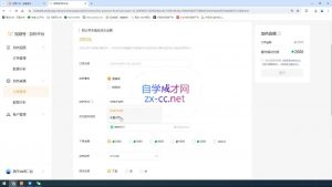 盗坤·抖音小红书视频号短视频带货与直播变现(11-15期)-网创论坛