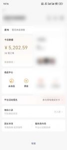 下半年风口项目，靠视频号带货三个月时间赚一年收入，工作室单日3000+-网创论坛