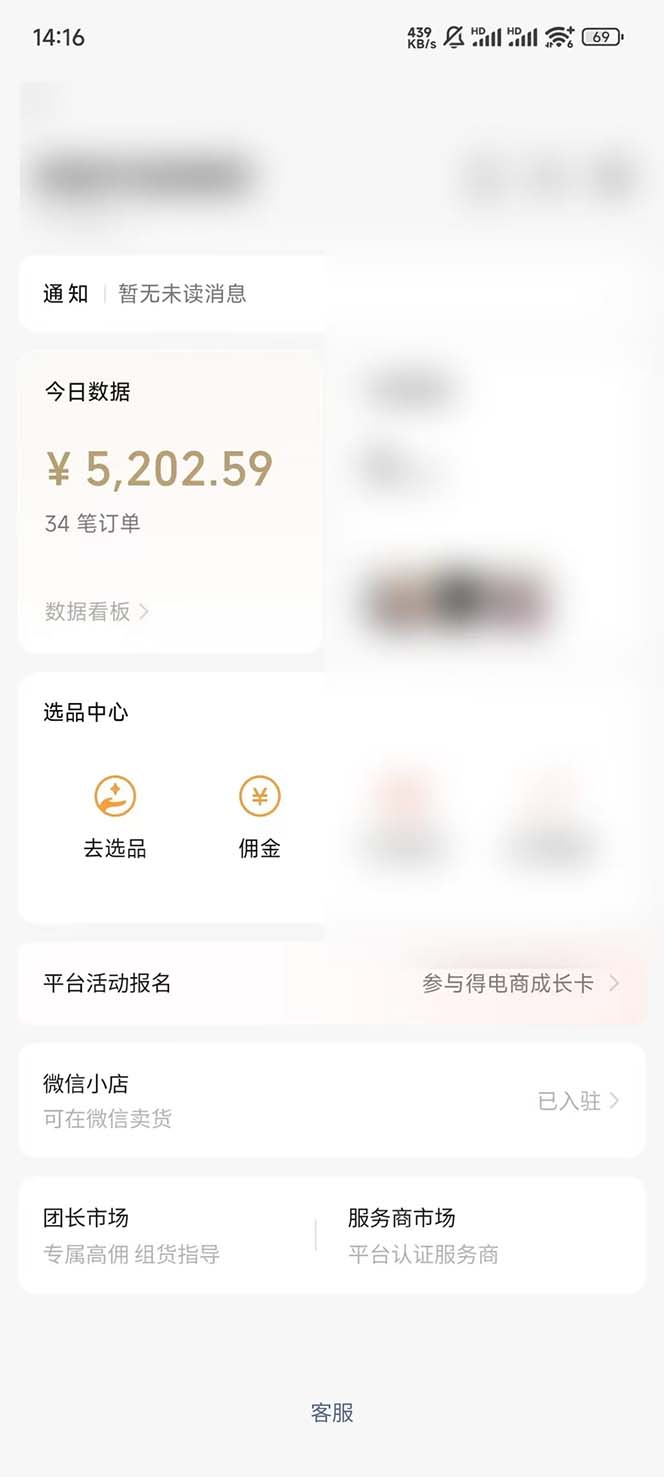 下半年风口项目,靠视频号带货三个月时间赚一年收入,工作室单日3000+-网创论坛