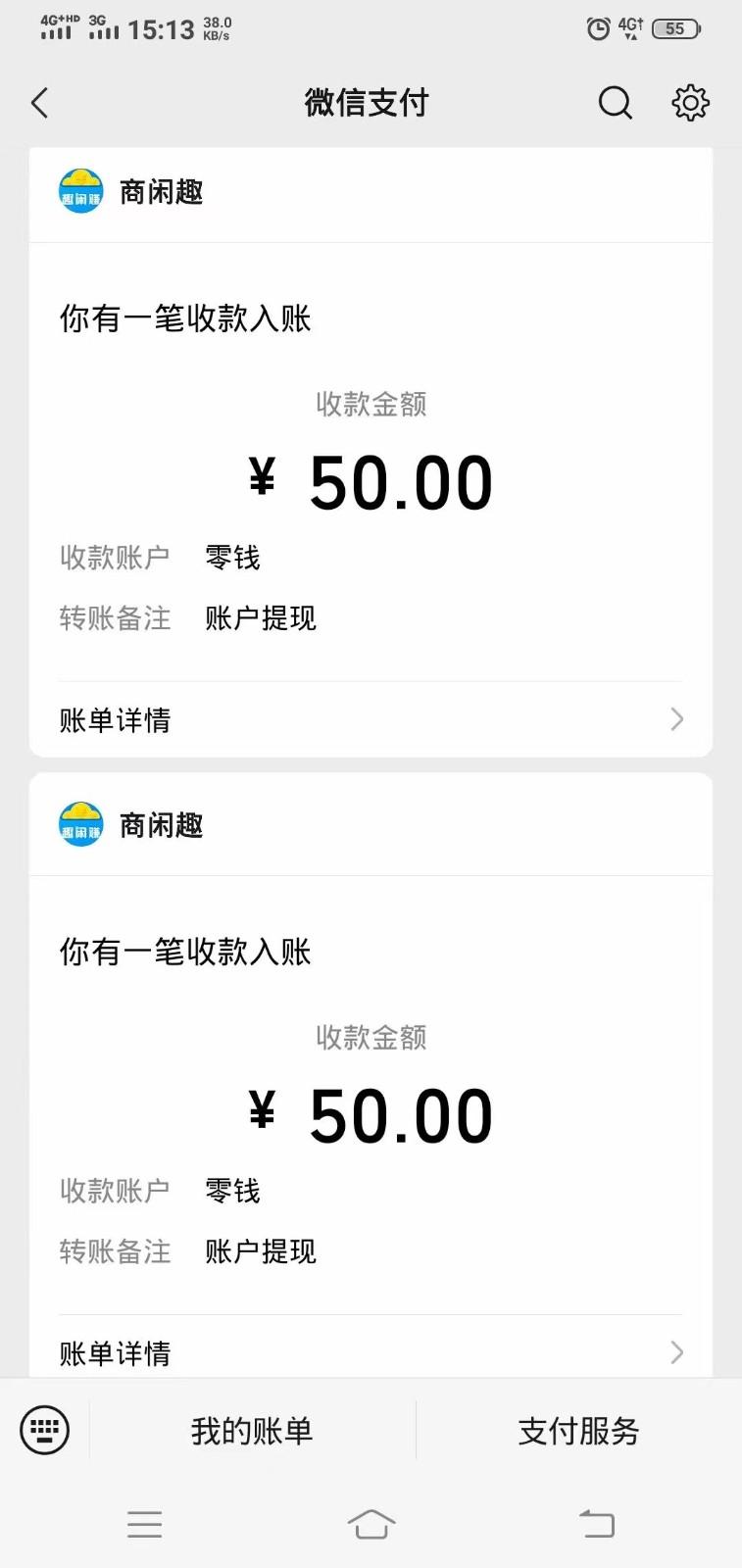 商闲赚做任务零撸兼职副业小项目，提现秒到，日撸50+-网创论坛