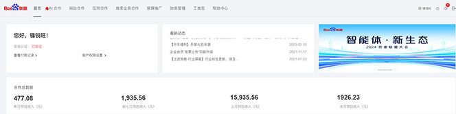 2025全新广告联盟玩法 单机500+课程实操分享 小白可无脑操作-网创论坛