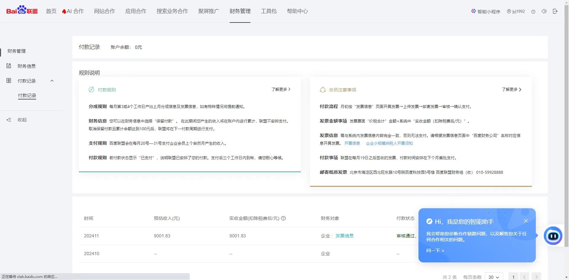 24小时全自动广告挂机 矩阵式操作 单机收益500+ 小白也能轻松上手-网创论坛