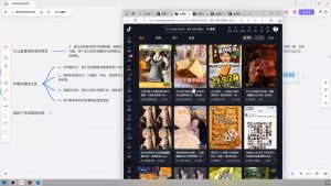 大川老师·营销号混剪带货，用营销号形式做混剪带货-网创论坛