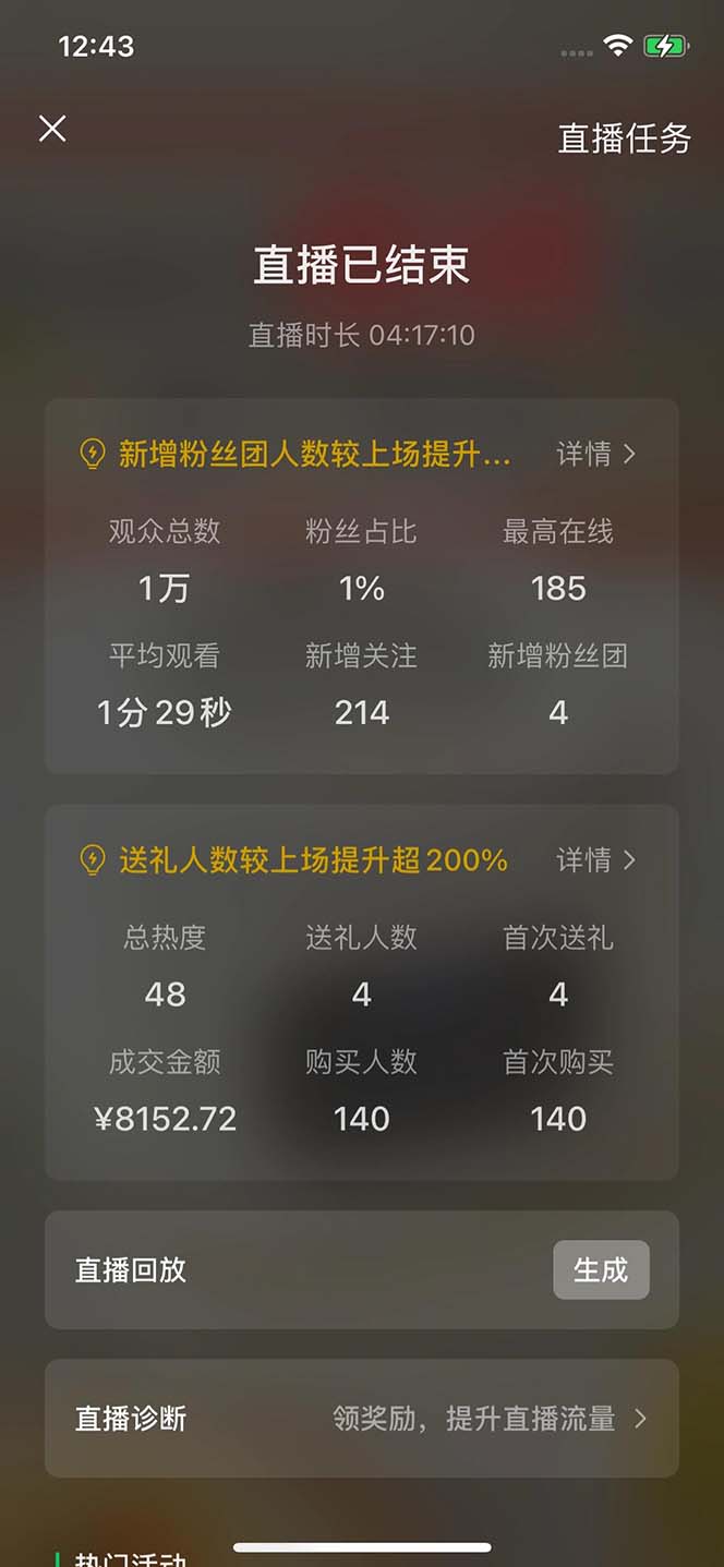 2024视频号最新玩法，只需无脑读话术，小白单场直播纯收益也能达到4000+-网创论坛