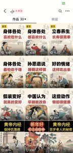 收徒499的养生短视频保姆级教学，爆款涨粉、养生变现，电脑手机均可-网创论坛