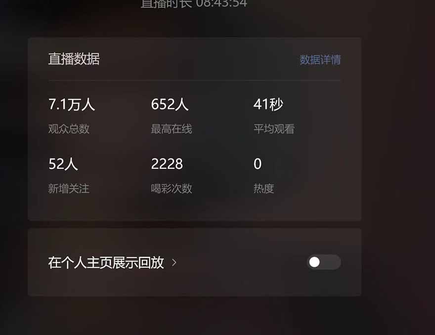 微信无人直播，长期可做收益稳定，坚持做平均单号每日150+-网创论坛