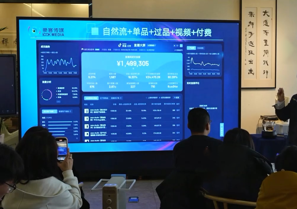 大果录客传媒·抖音直播运营12月10号-12号(第48期线下课)-网创论坛