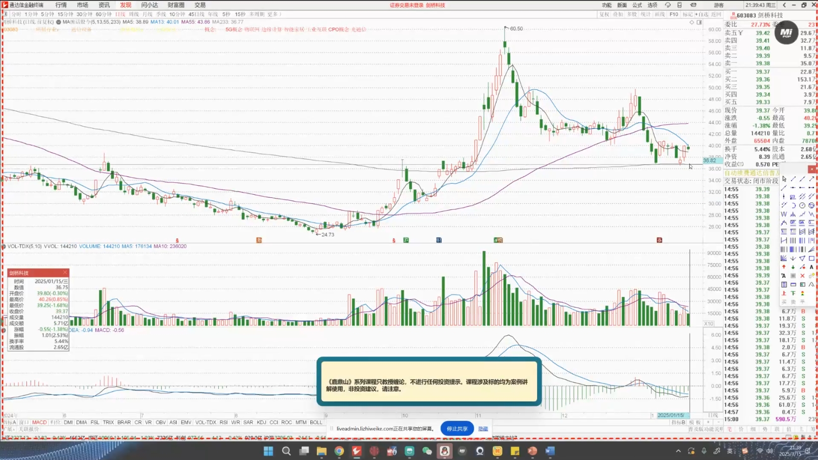 大师兄·鹿鼎山系列内部课程(更新2025年1月)-网创论坛