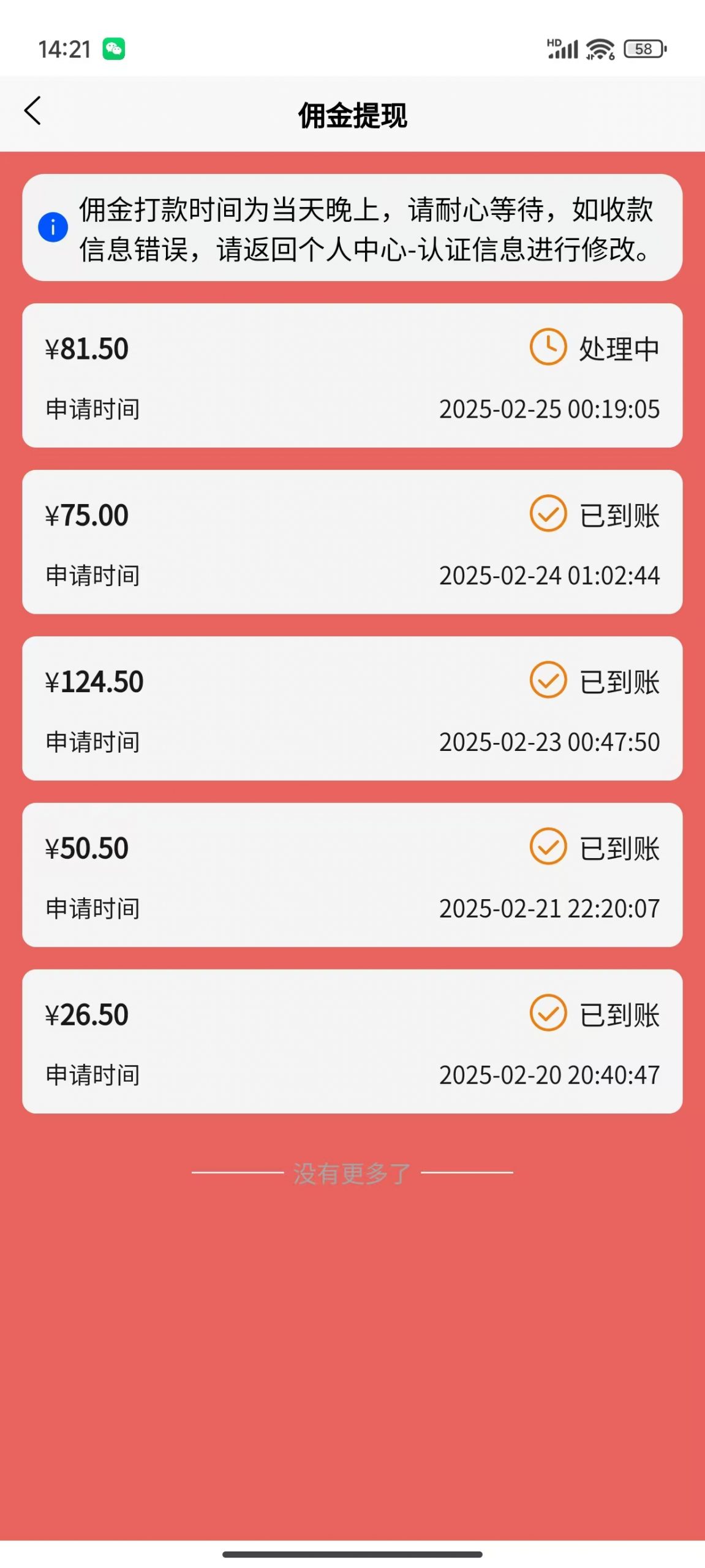 数字录入，几秒钟一单，单量无上限，随时随地可做，每天500+-网创论坛