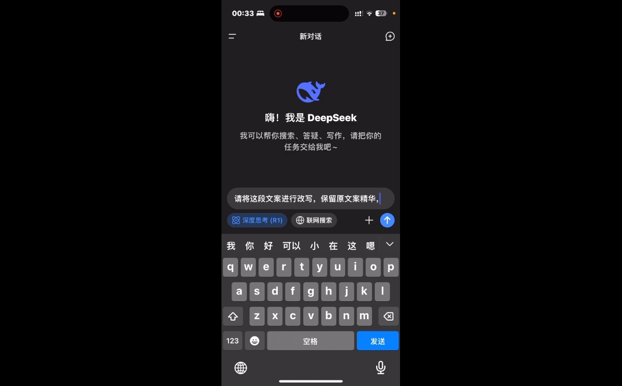 deepseek+小红书打造流量生产线实操课-网创论坛