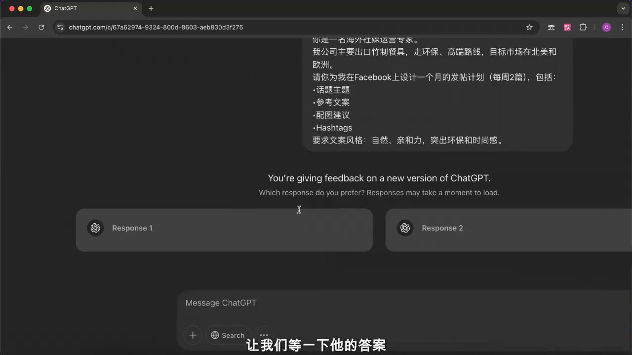 外贸ChatGPT实战课程-网创论坛
