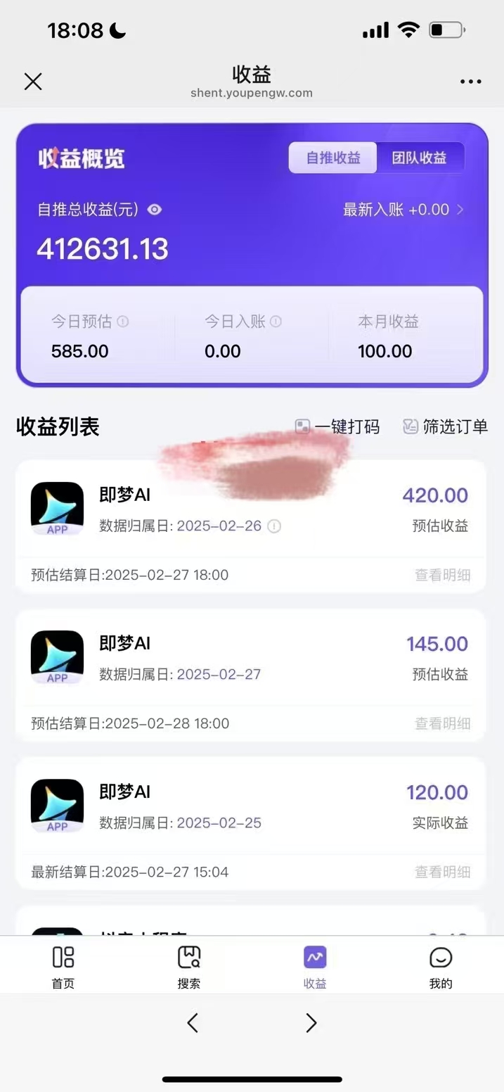 原客单价998的deepseek+即梦ai拉新，王炸变现赛道，每天发发视频，就能轻松挣收益-网创论坛