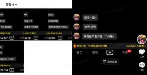 最新搭子交友模板生成器，10秒制作视频日引500+交友粉-网创论坛