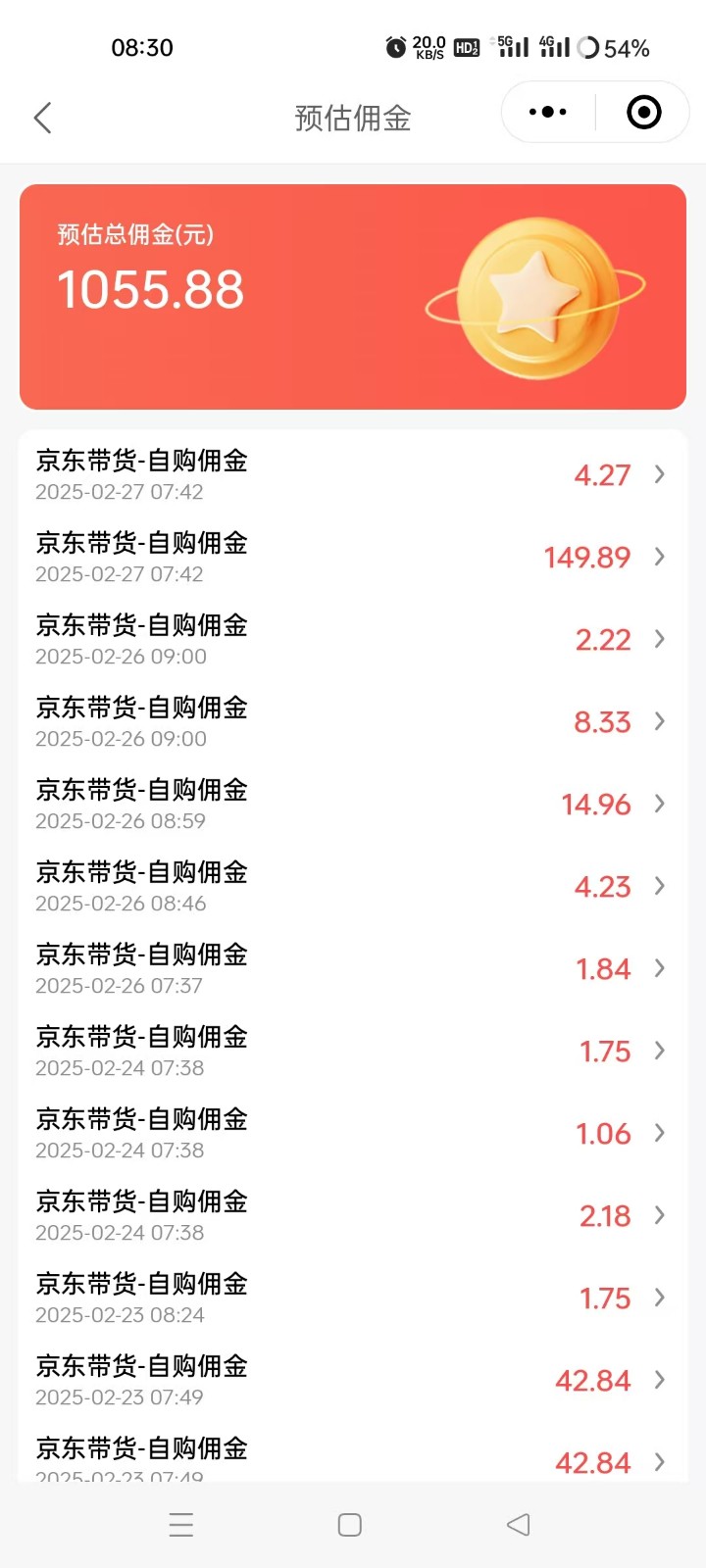 京东达人视频带货速成班，长期饭票，稳定月入3K-网创论坛