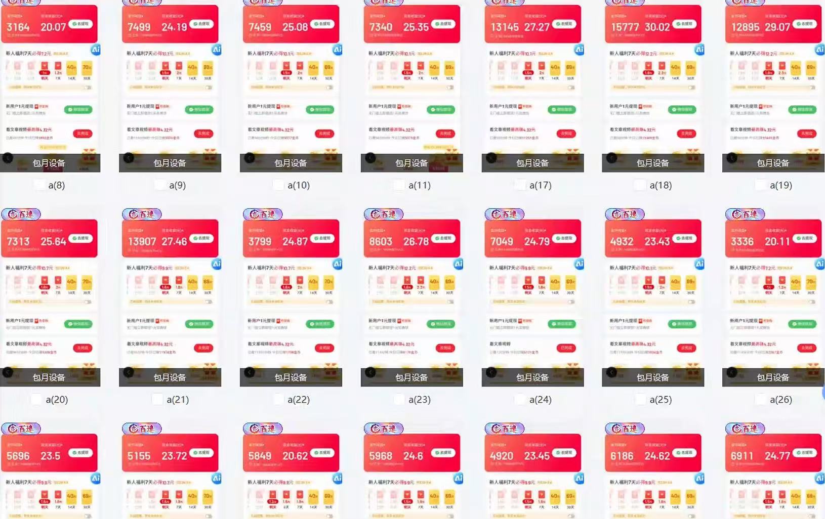 全自动挂机 每天四小时日入500+ 可无限放大-网创论坛