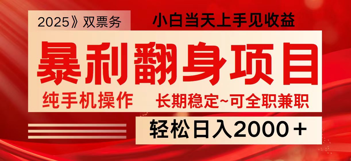 日入2000+ 全网独家娱乐信息差项目 最佳入手时期 新人当天上手见收益-网创论坛