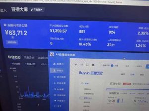 25年直播最强玩法 抖音带货 月入3w+新手小白可快速上手-网创论坛