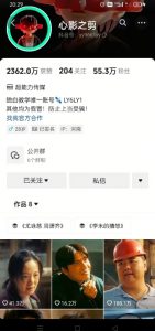 抖音影视大佬心影之剪全套教学，影视第一人称独白课程，26条作品涨粉24W-网创论坛