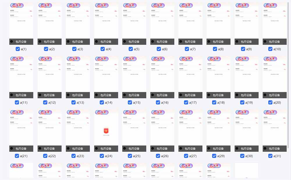 云机掘金，单设备轻松日入500＋，我愿称今年最牛逼项目！！！-网创论坛