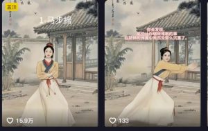 养生赛道新玩法，利用古人跳操，9条作品涨粉4.5W，没有技术含量，新人小白能轻松制作-网创论坛