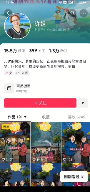 怀旧ai动漫制作,流量爆炸,5分钟教会你制作,涨粉变现两不误-网创论坛
