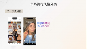 舒老师·珠宝创业实战指南-网创论坛