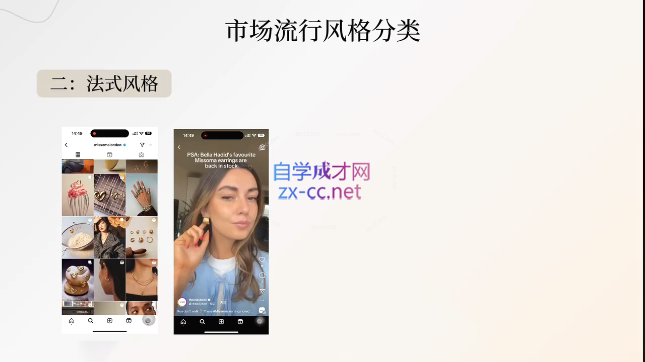 舒老师·珠宝创业实战指南-网创论坛