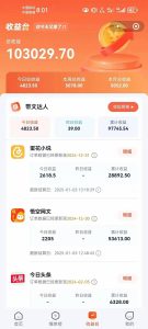 小说推文全部玩法,用正确方法去实操,就能跑通,收益非常能打-网创论坛