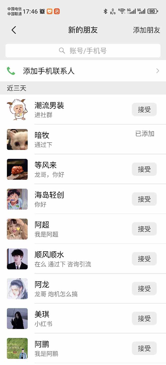 小红书、抖音、视频号全域多平台引流获客,日引目标客户200+,RPA自动…-网创论坛