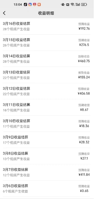 最新视频号广告分成计划项目,可矩阵放大,简单轻松低投资好项目-网创论坛