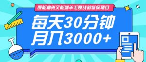 既能撸货又能赚钱的长期低保项目，每天30分钟，多号百分百稳定月入3000+！-网创论坛