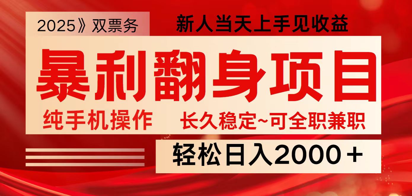 全网独家高额信息差项目，日入2000＋新人当天见收益，最佳入手时期-网创论坛