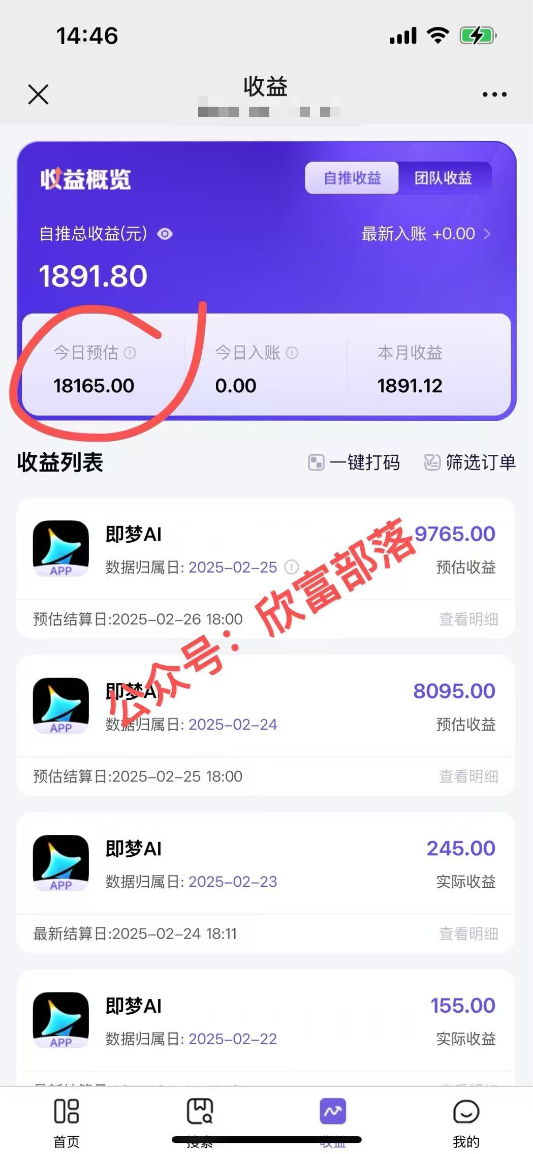 日入9000+!Deepseek+即梦拉新,新手躺赚攻略来啦!-网创论坛