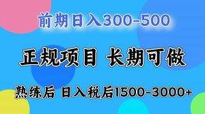 单号日收益1000，不用露脸动嘴说话就可以，门槛低容易上手-网创论坛
